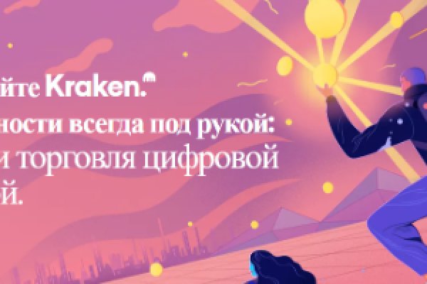 Kraken tor зеркало